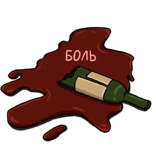 🍷