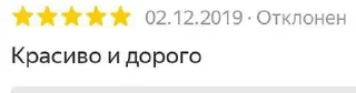 Отзывы на случай переговоров