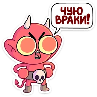 😈