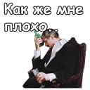 😰