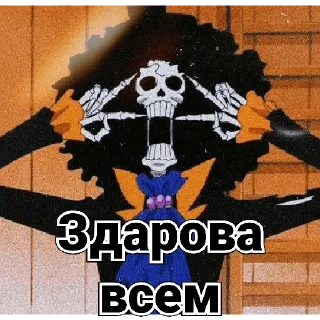 💀
