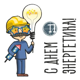 Power Engineer Diary