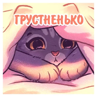 😞