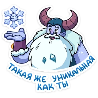 ❄