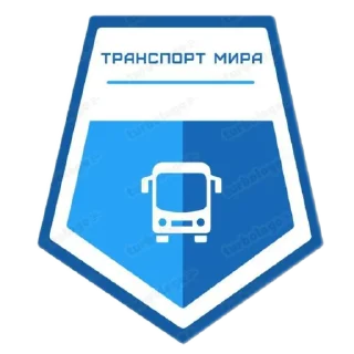 Транспорт мира🌍 стикеры