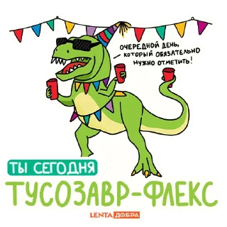 🦖