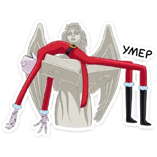 ⚰️