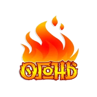 🔥