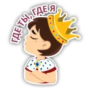 👸