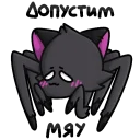 😾