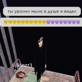 😏