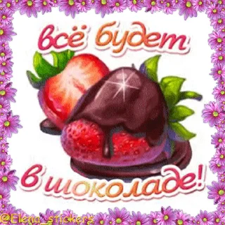 🍫