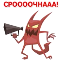 😈