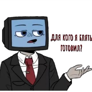 😒