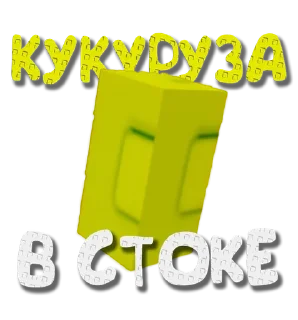 🌽