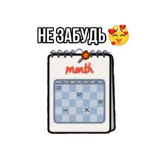 🗓