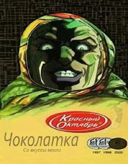 🍫