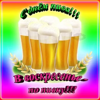 🍺