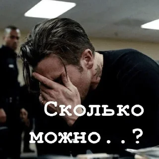 😒