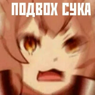 😨