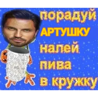 🍺