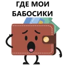 😠
