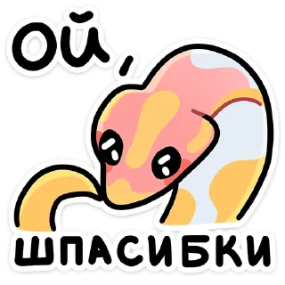 🐍