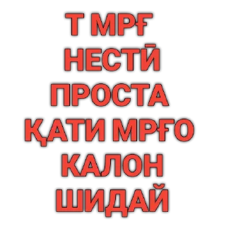 😏