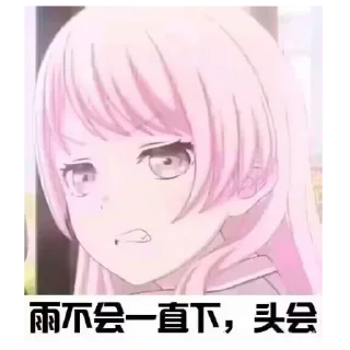 😡