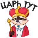 🤴