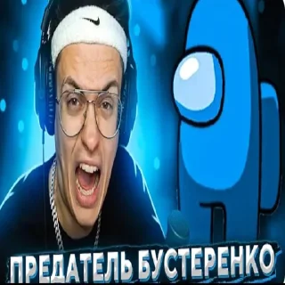 Полковник бустеренко и бебра