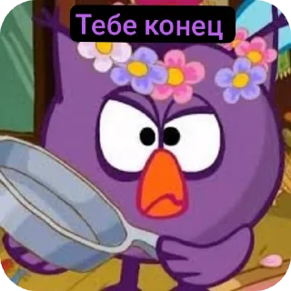 😤