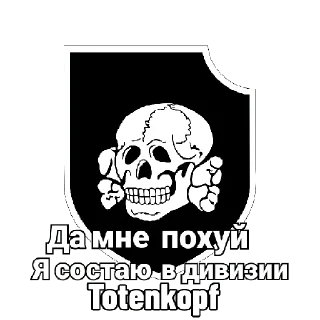 💀