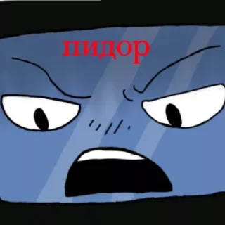 😤