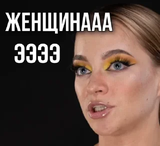 😳