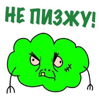Облачко Тиграна: @KlinikaStickers