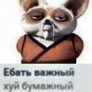 😡