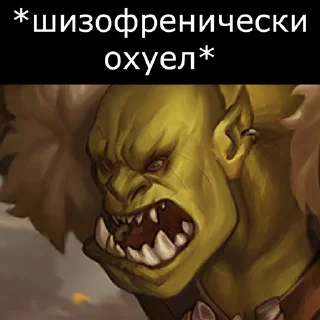 😨