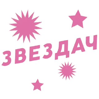 ✨