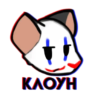 🤡