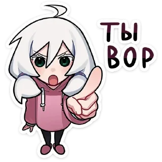 😠