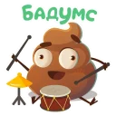 🥁