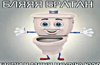 💩