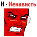😡