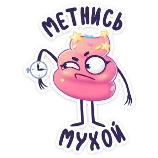 😡