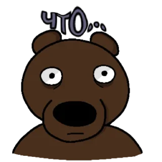 😳