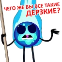 😠