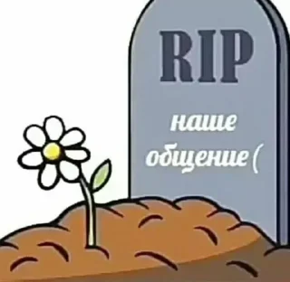 😐