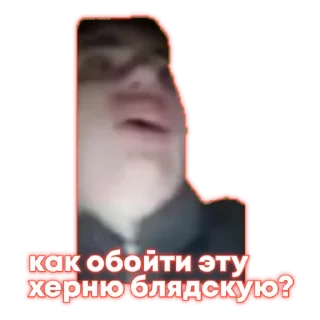 🤬