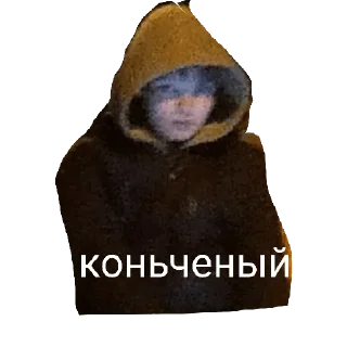 😐